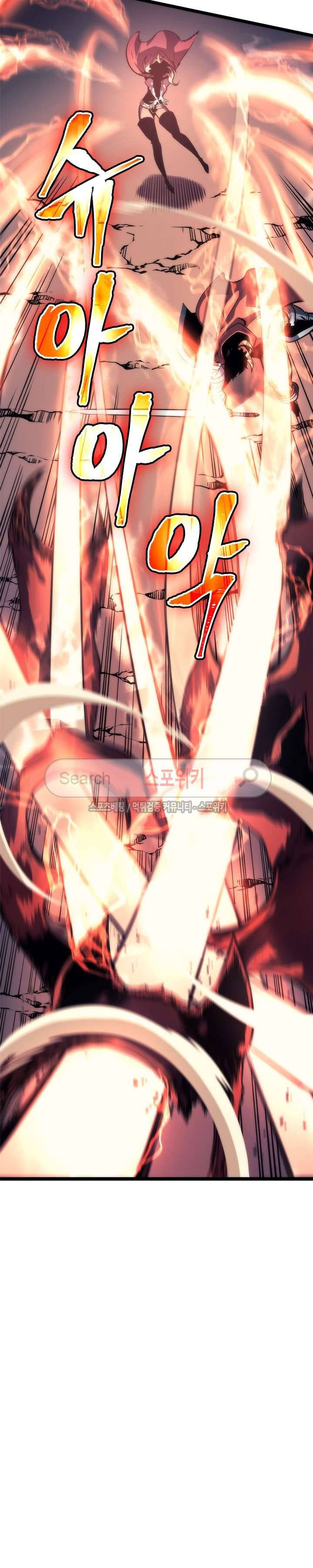 나 혼자만 레벨업 69화 7