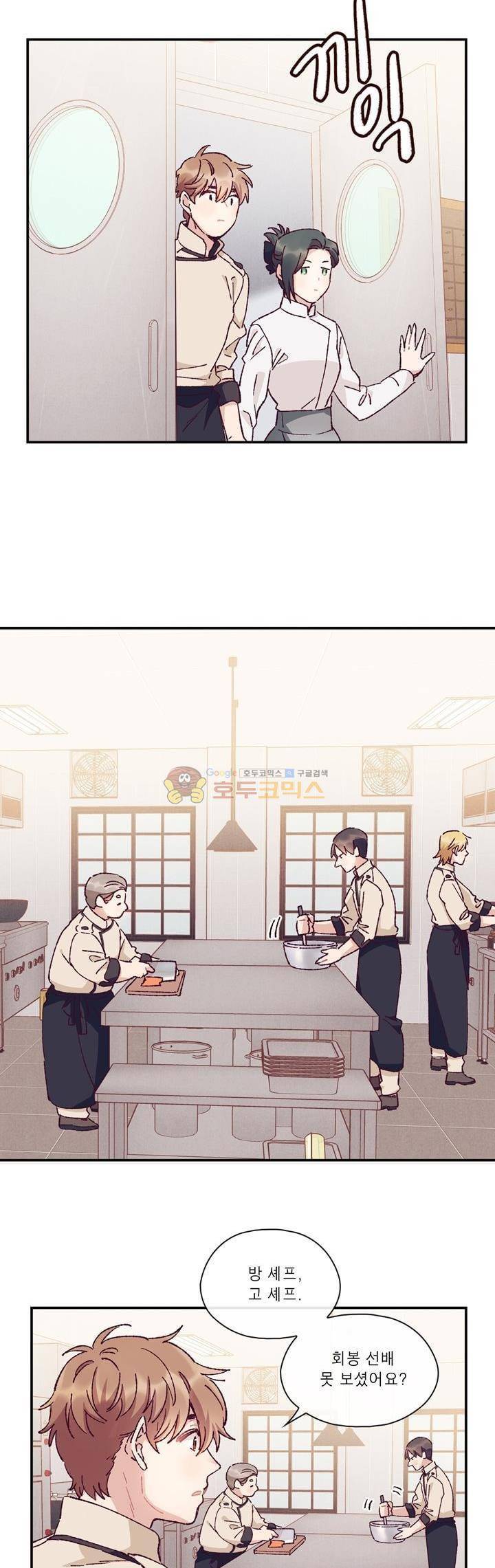 명가 : the chef 43화 2