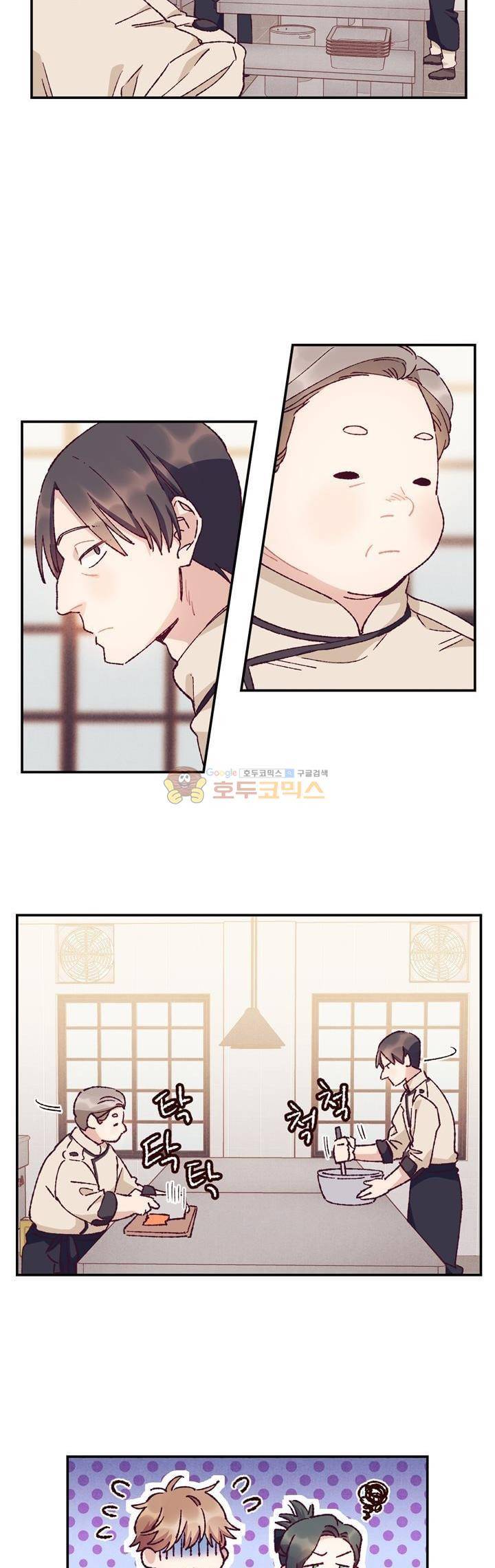 명가 : the chef 43화 3