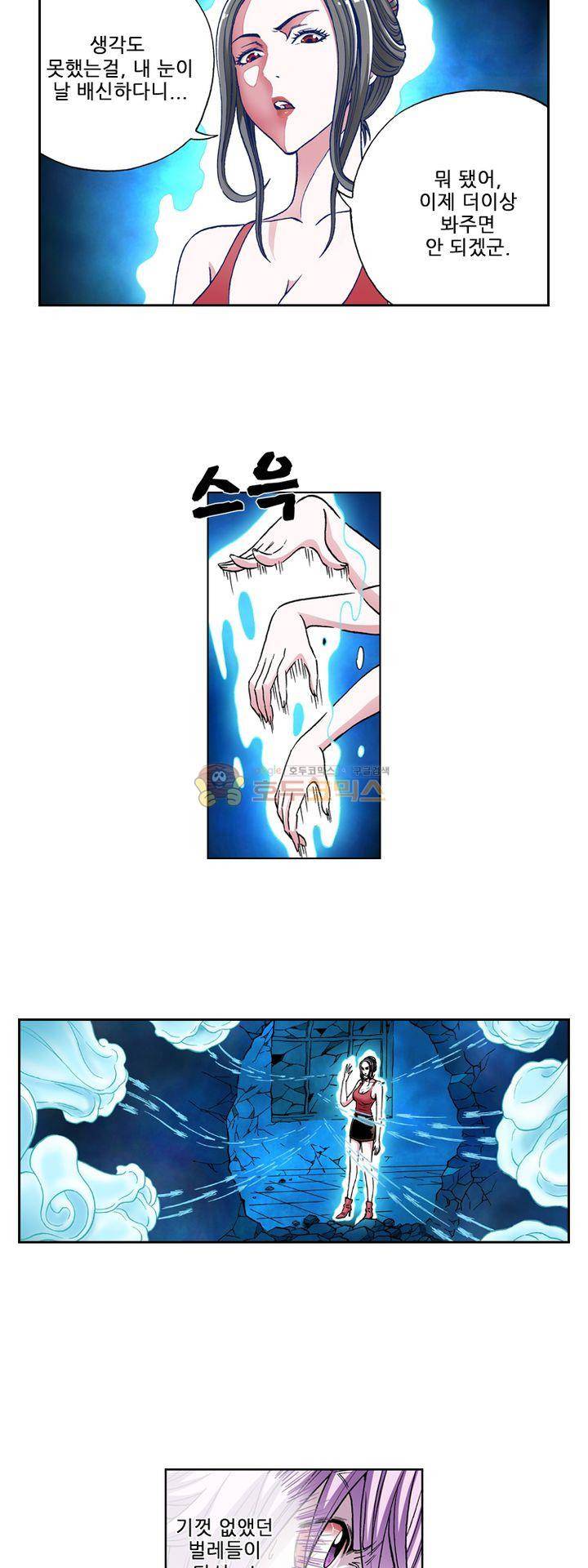 인체배양 36화 2