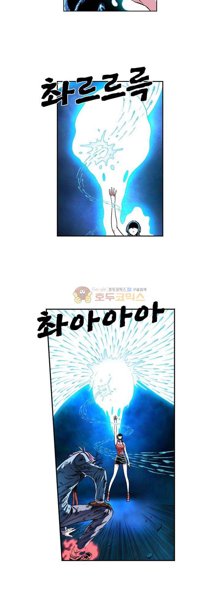 인체배양 36화 4