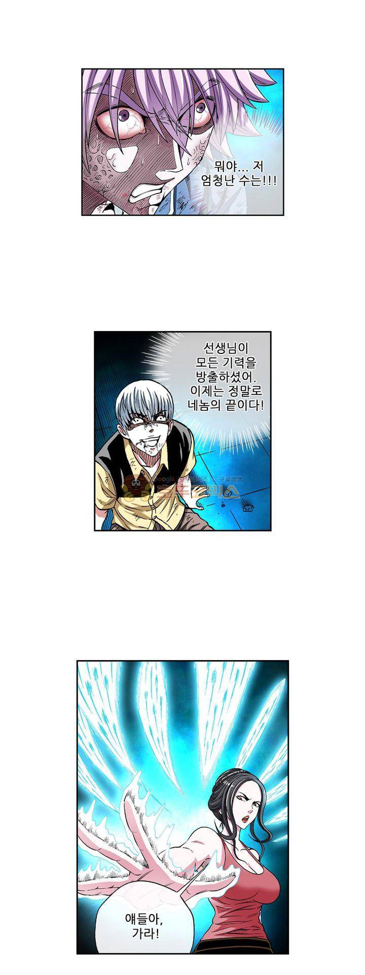 인체배양 36화 5