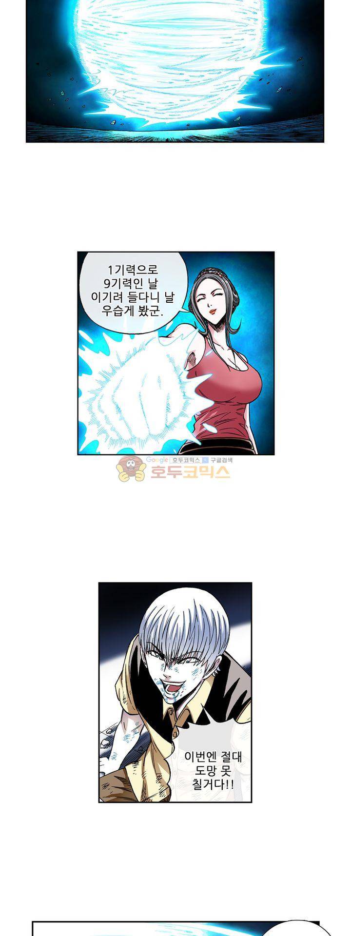 인체배양 36화 8
