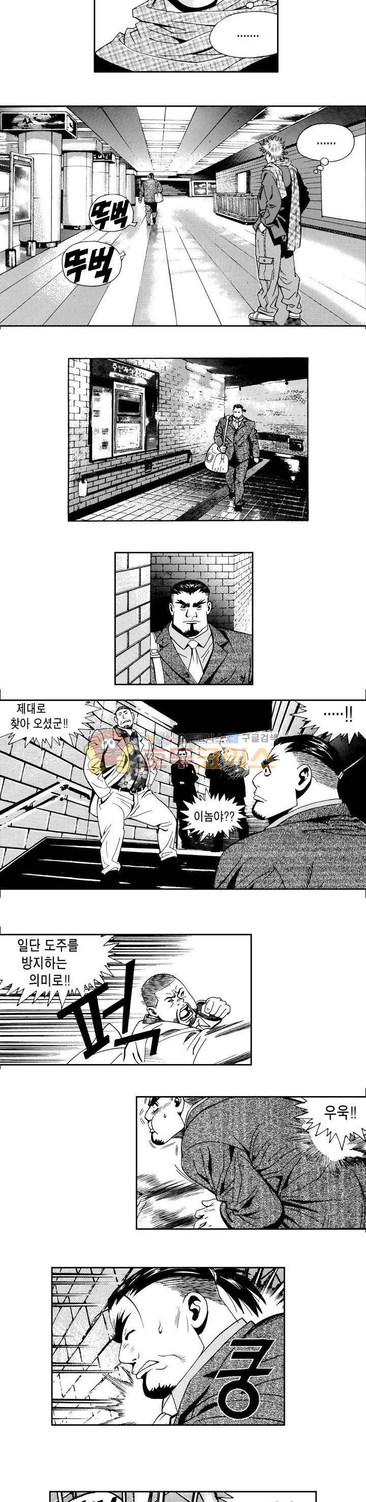 갬블 일리어드 2화 3