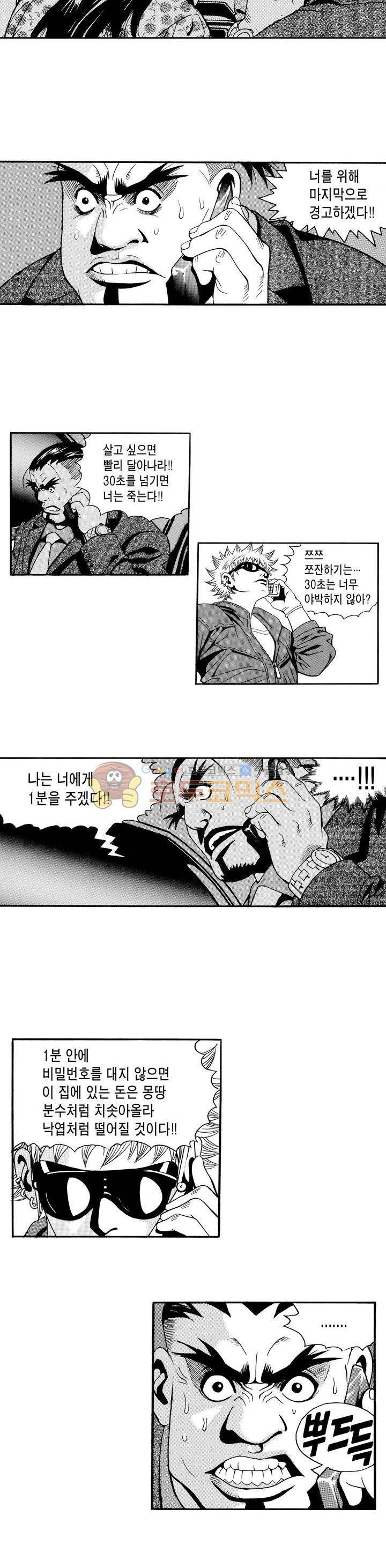 갬블 일리어드 9화 3
