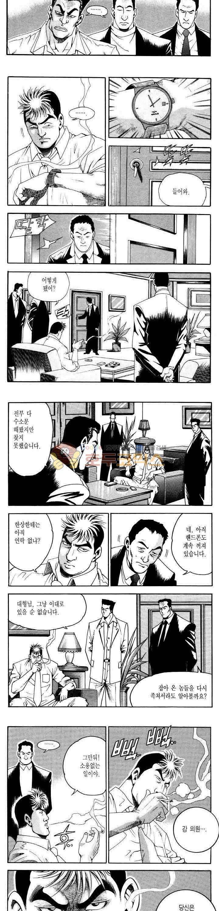 전설의 가문 2부 42권 2