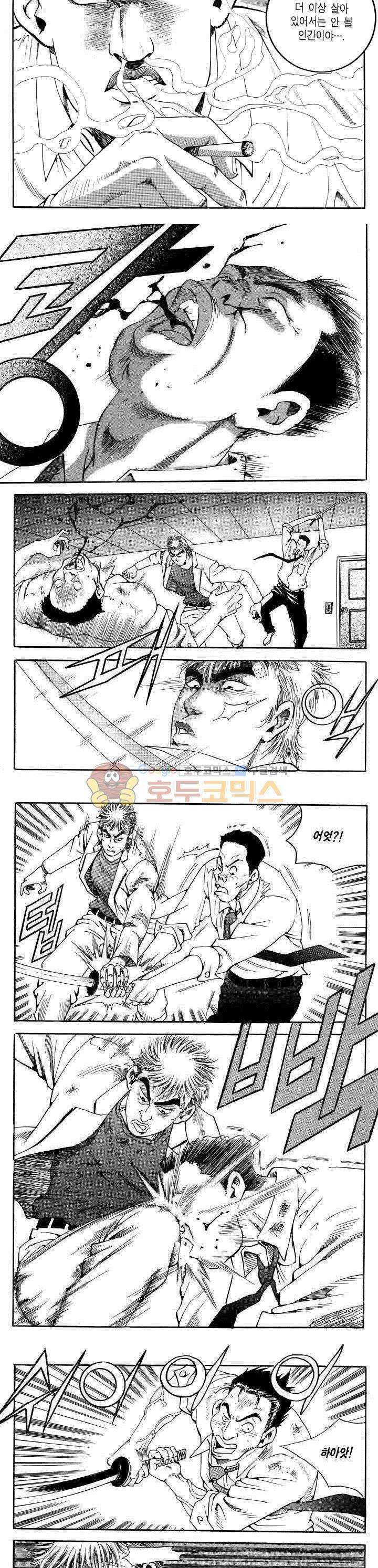 전설의 가문 2부 42권 3