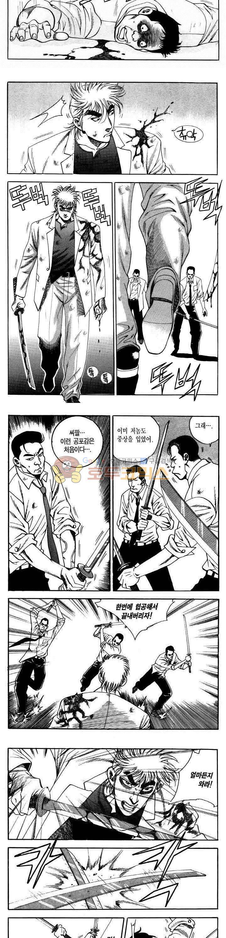 전설의 가문 2부 42권 7