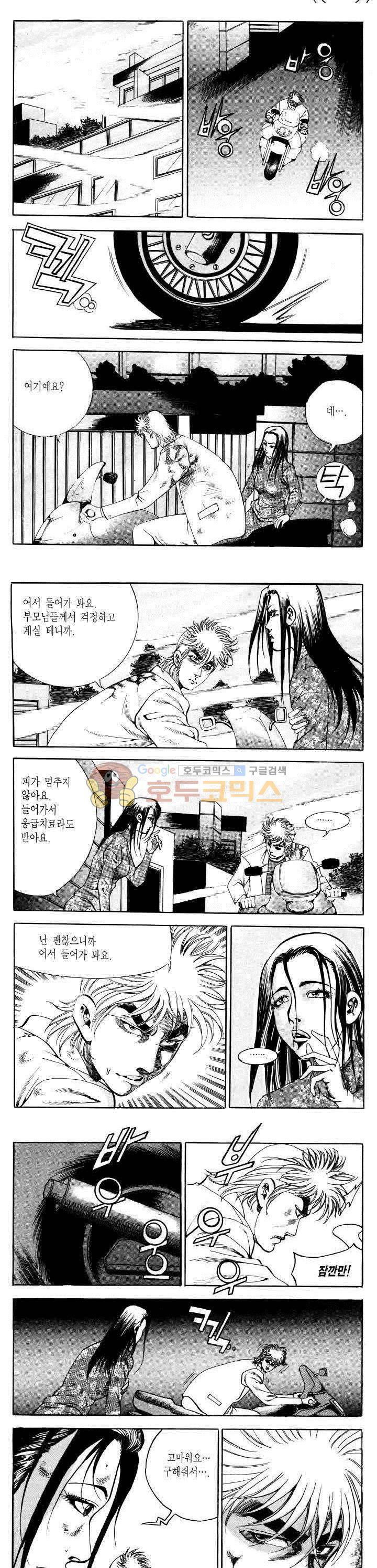 전설의 가문 2부 42권 11