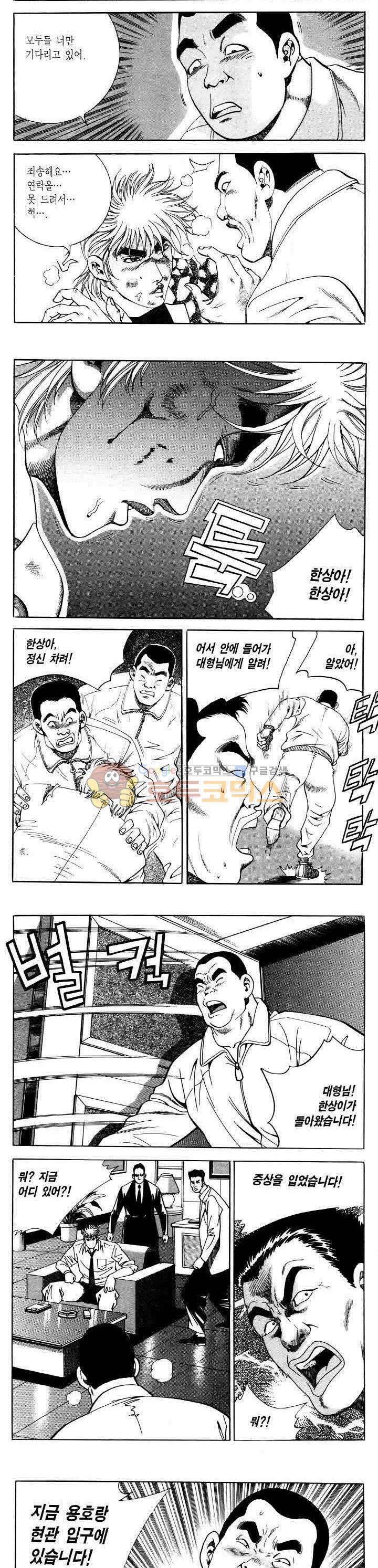 전설의 가문 2부 42권 14