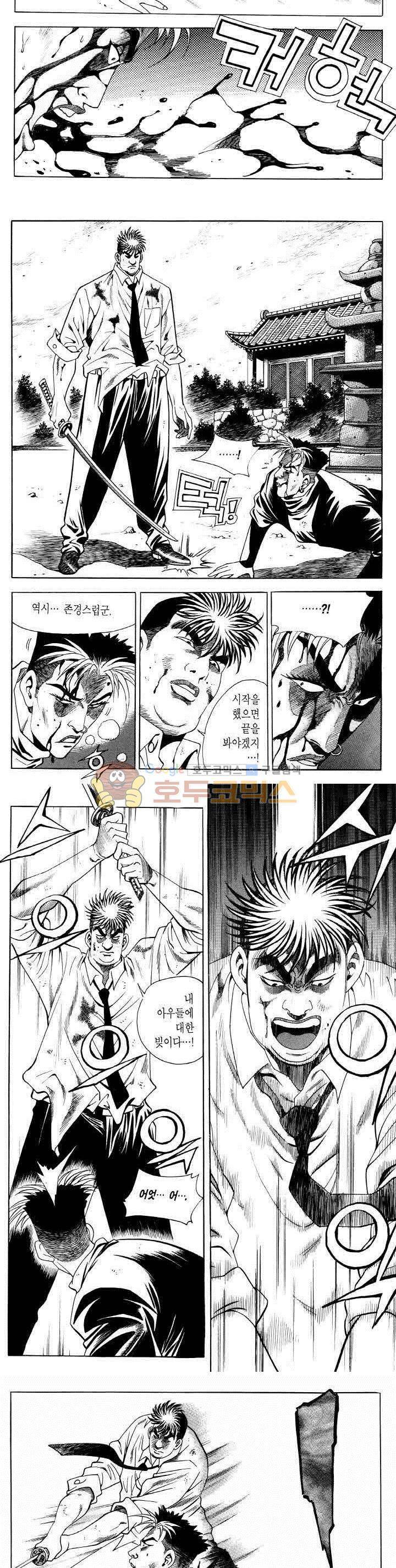 전설의 가문 2부 47권 2