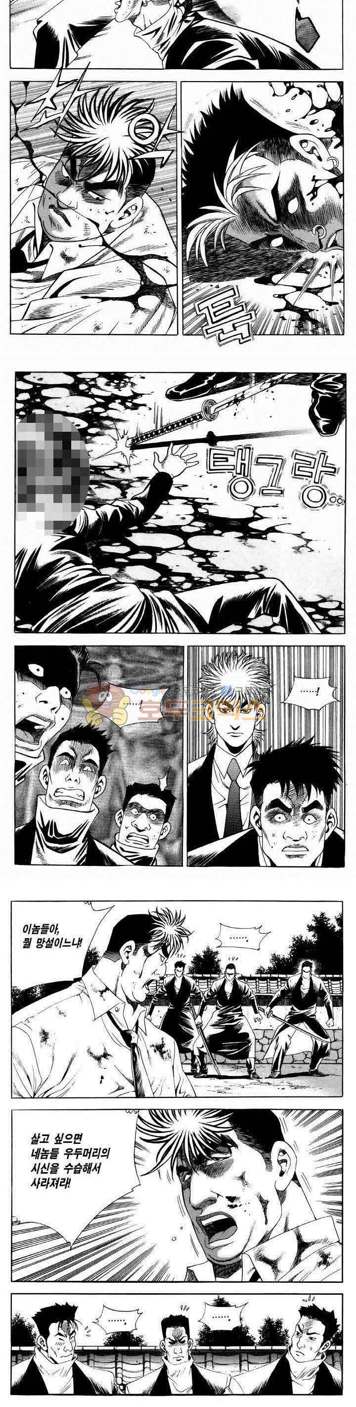 전설의 가문 2부 47권 3