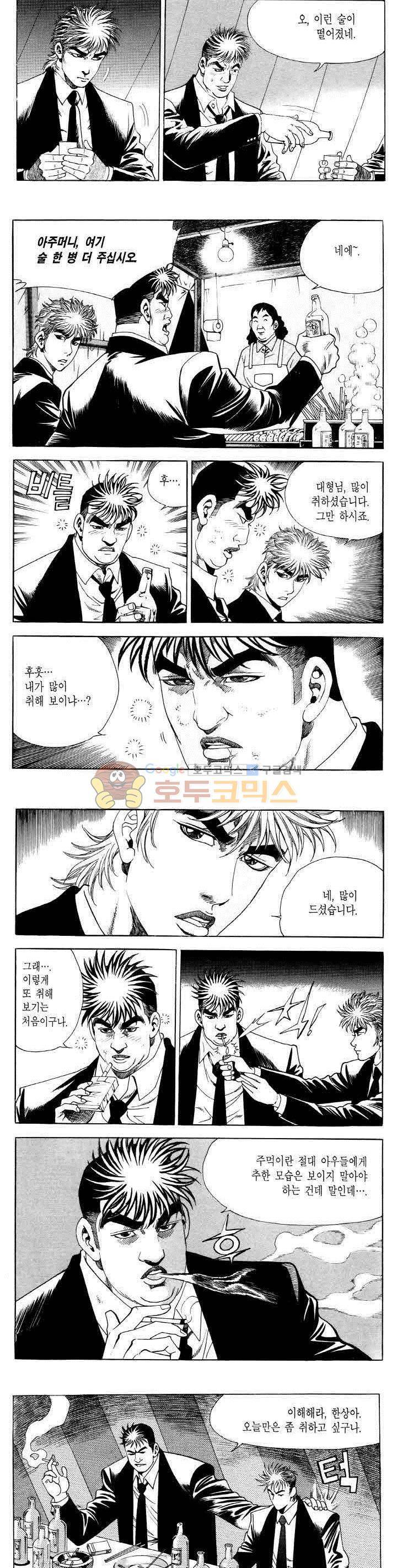 전설의 가문 2부 47권 5