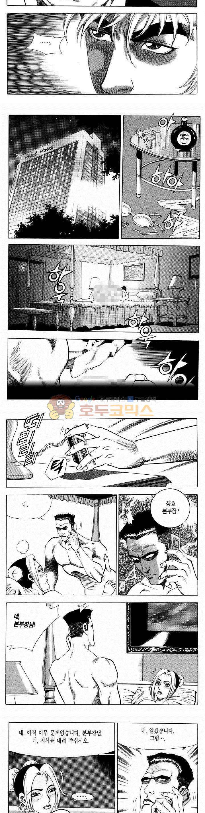전설의 가문 2부 47권 8
