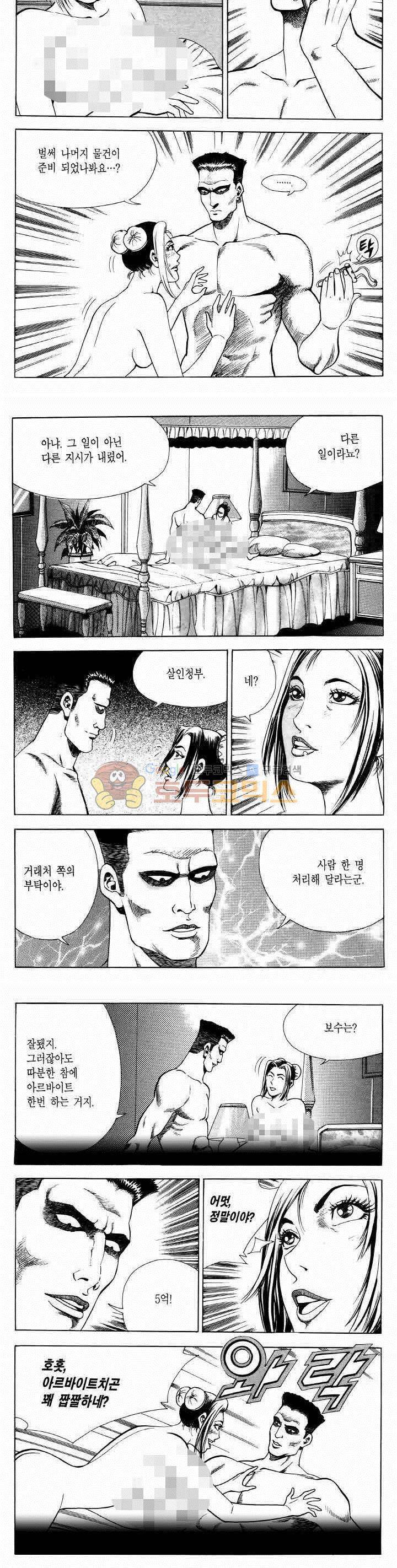 전설의 가문 2부 47권 9