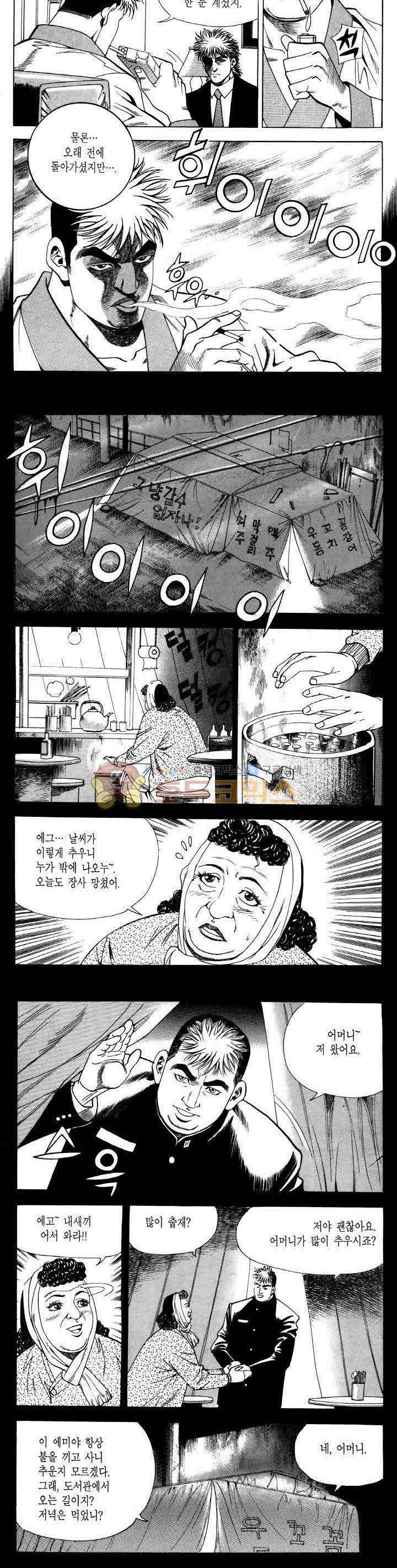 전설의 가문 2부 47권 12