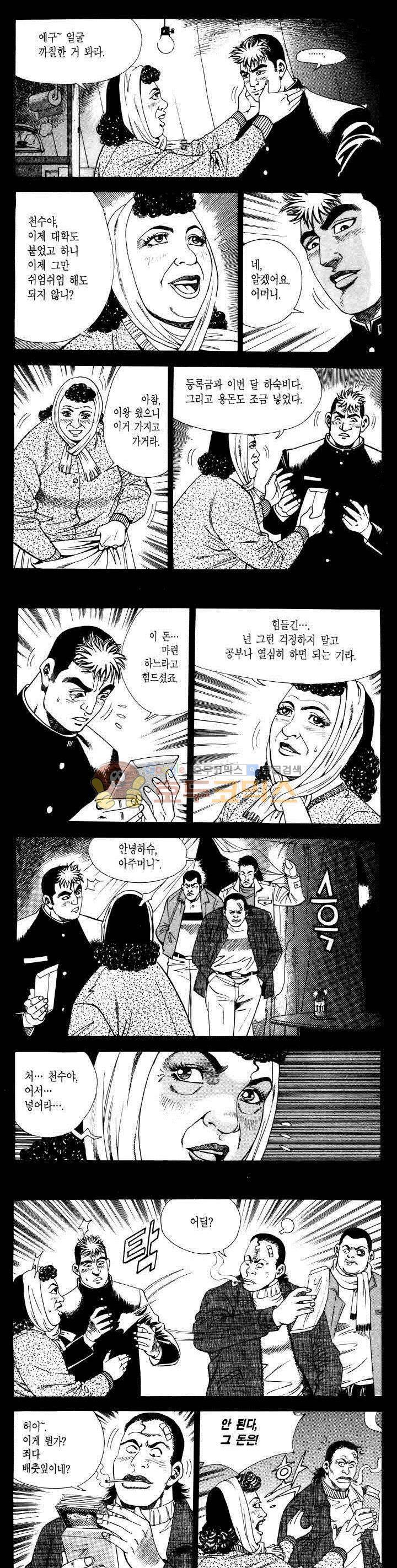 전설의 가문 2부 47권 13