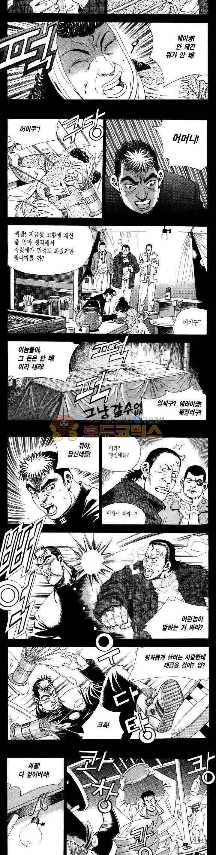 전설의 가문 2부 47권 14