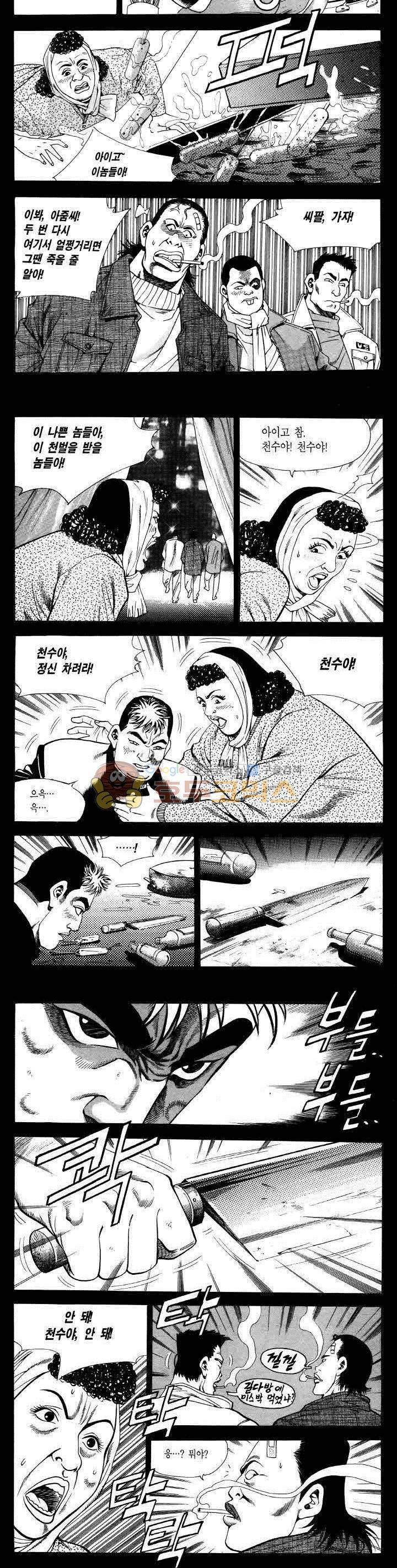 전설의 가문 2부 47권 15