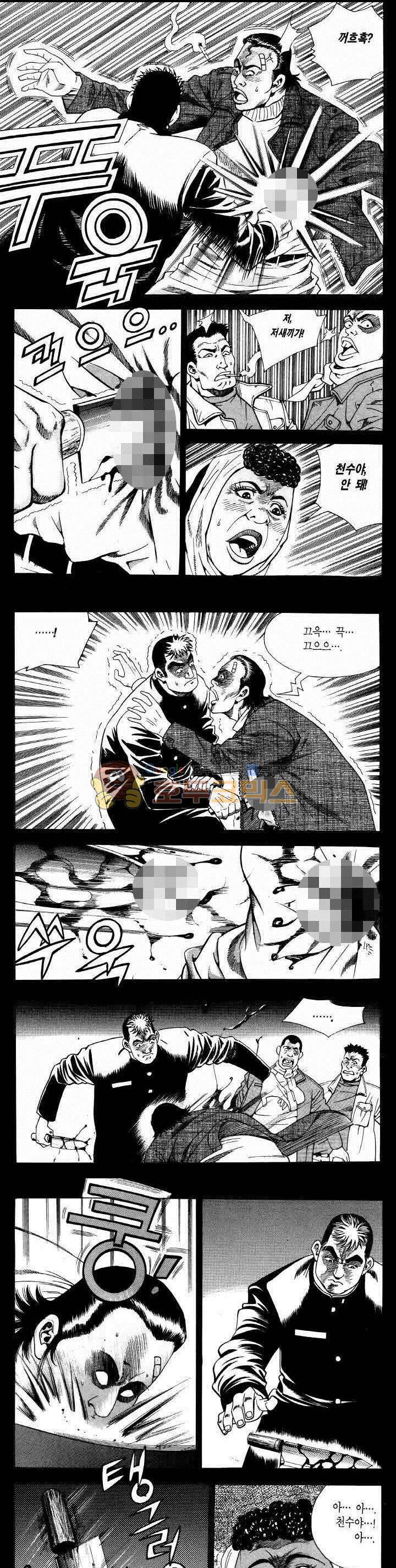전설의 가문 2부 47권 16