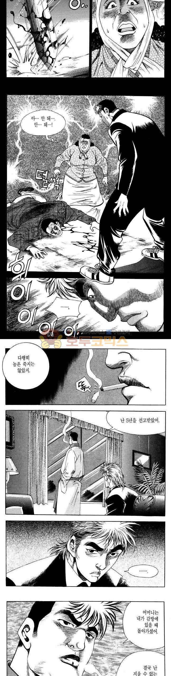 전설의 가문 2부 47권 17