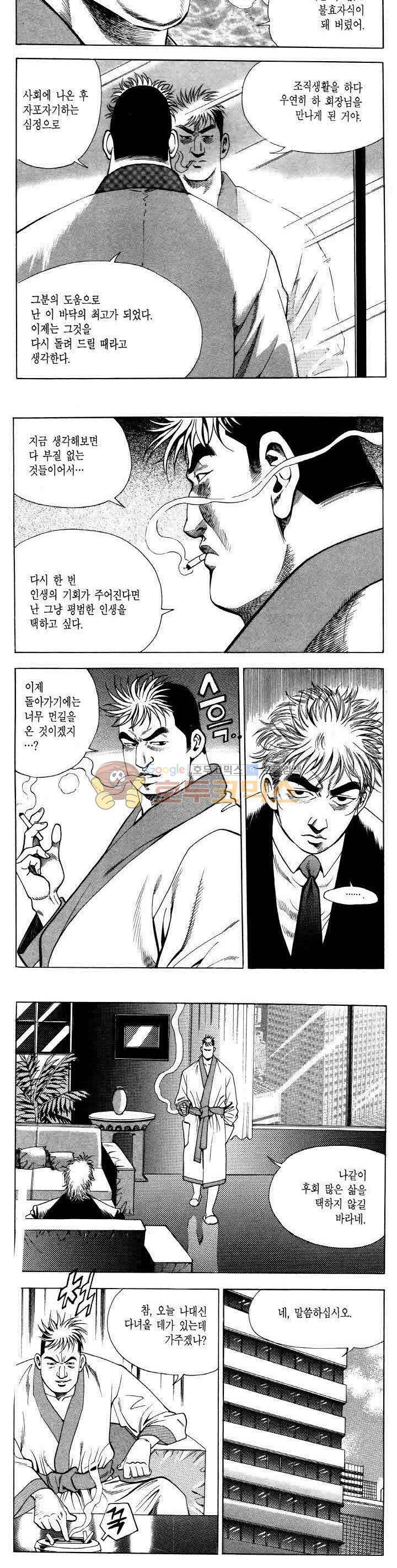 전설의 가문 2부 47권 18