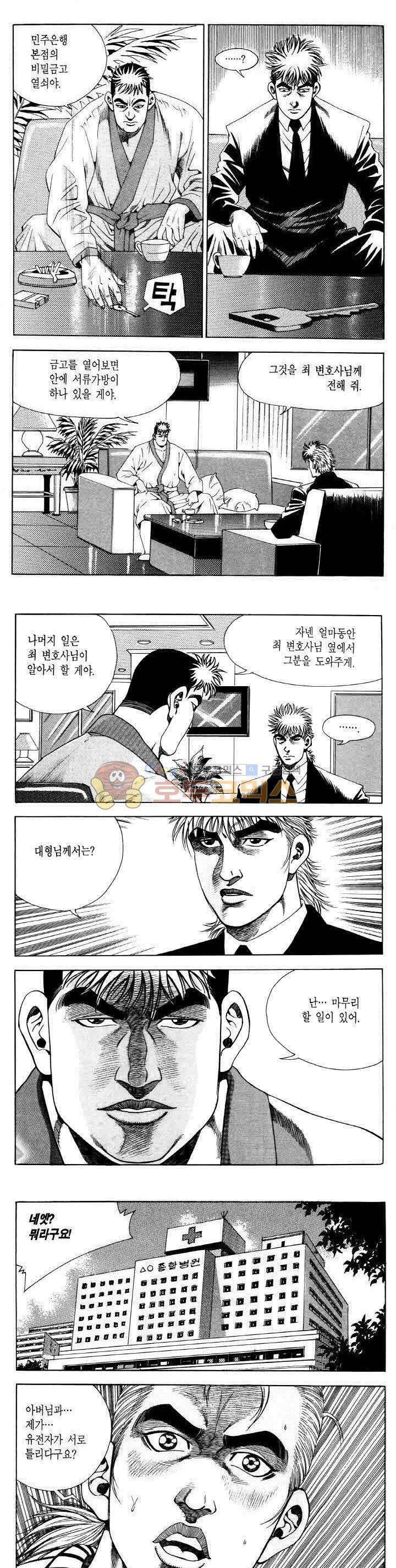전설의 가문 2부 47권 19