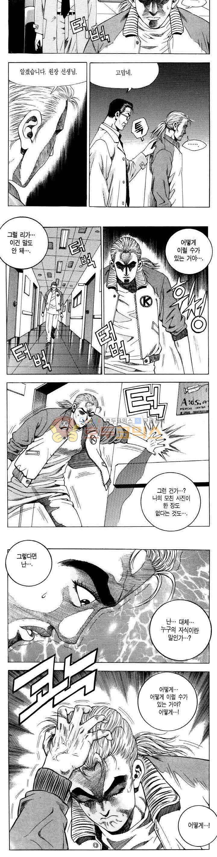 전설의 가문 2부 47권 21