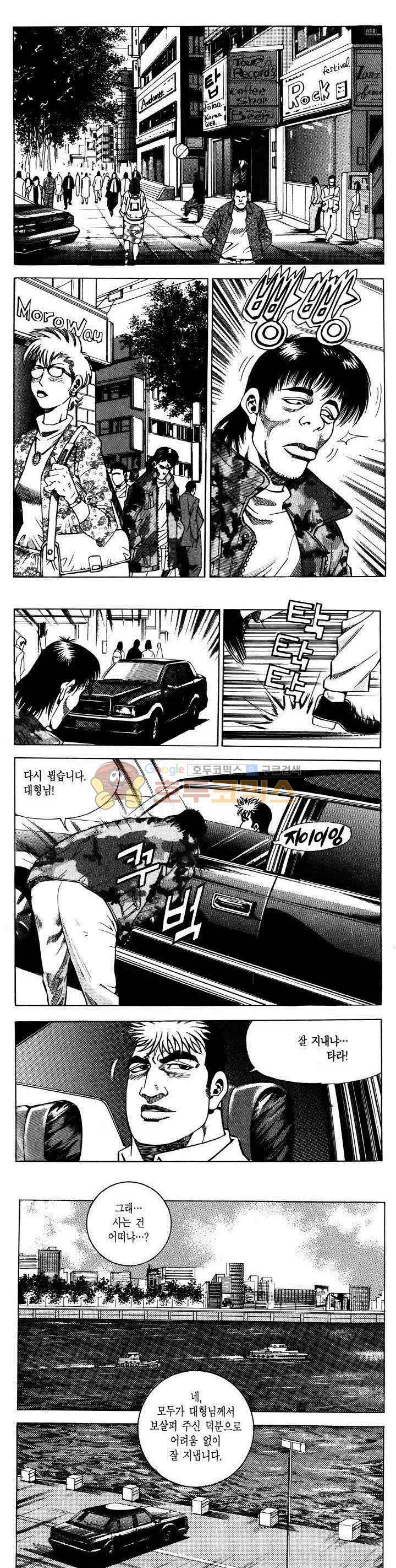 전설의 가문 2부 47권 22