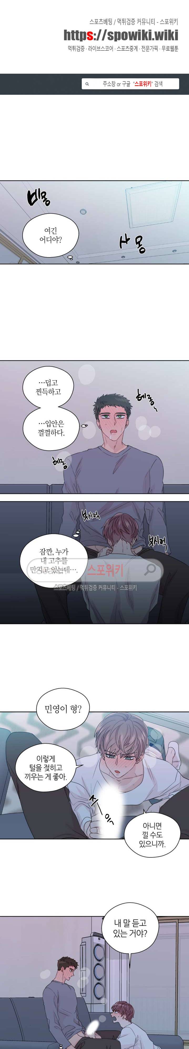 정숙한 남자 60화 1