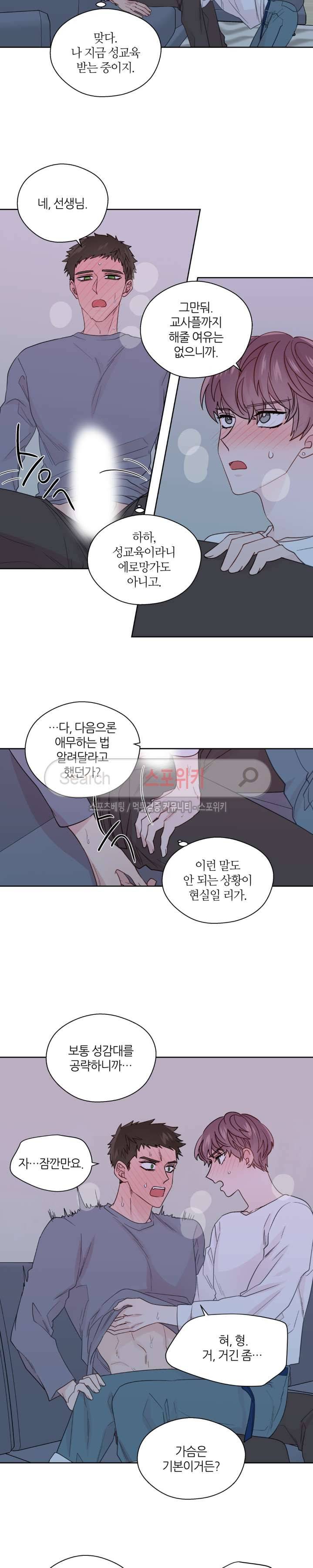 정숙한 남자 60화 2