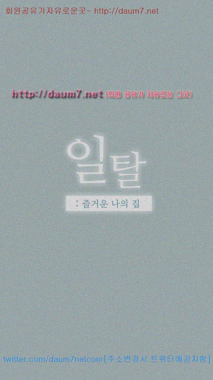 일탈:여행의즐거움 85화 3