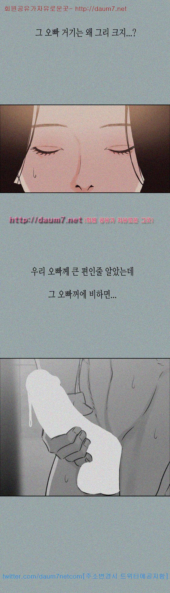 일탈:여행의즐거움 85화 7