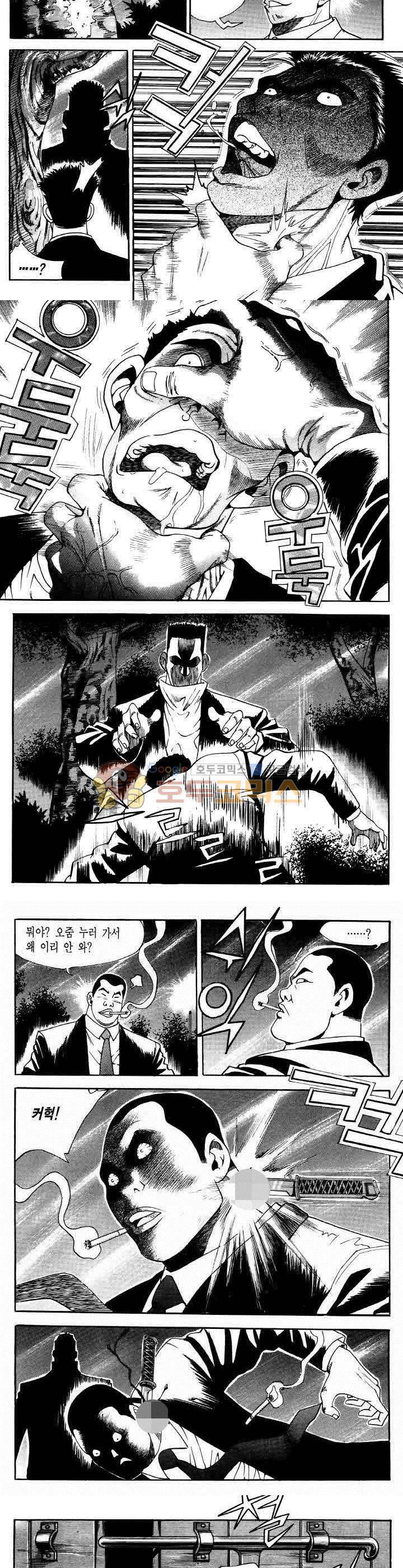 전설의 가문 2부 44권 5