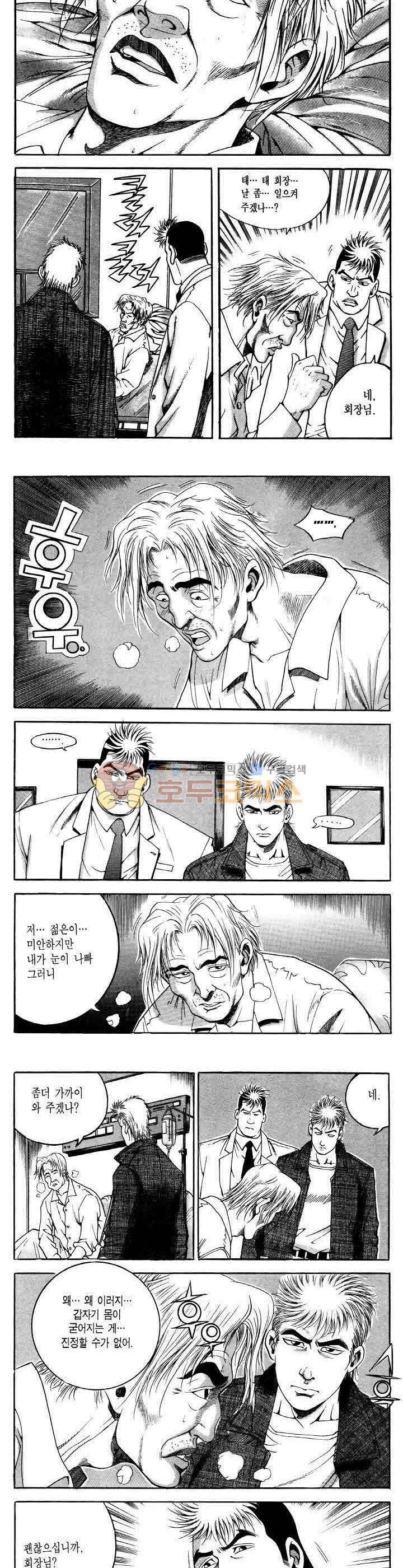 전설의 가문 2부 44권 11