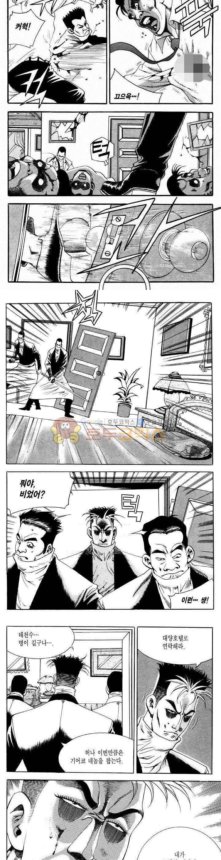 전설의 가문 2부 44권 14