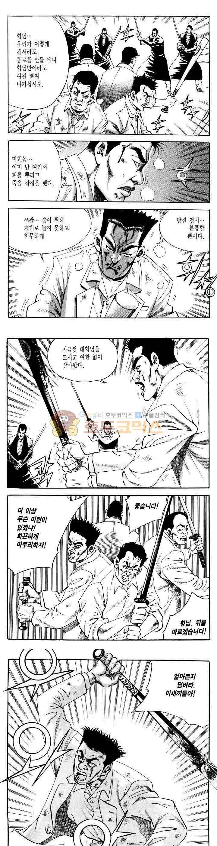 전설의 가문 2부 44권 17