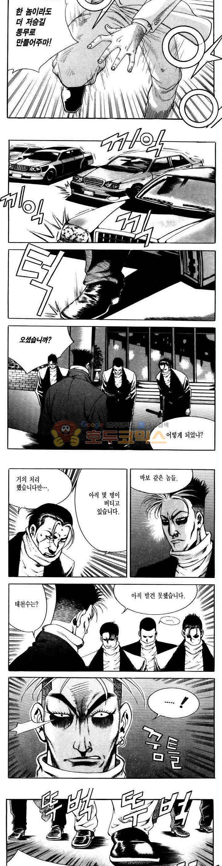 전설의 가문 2부 44권 18