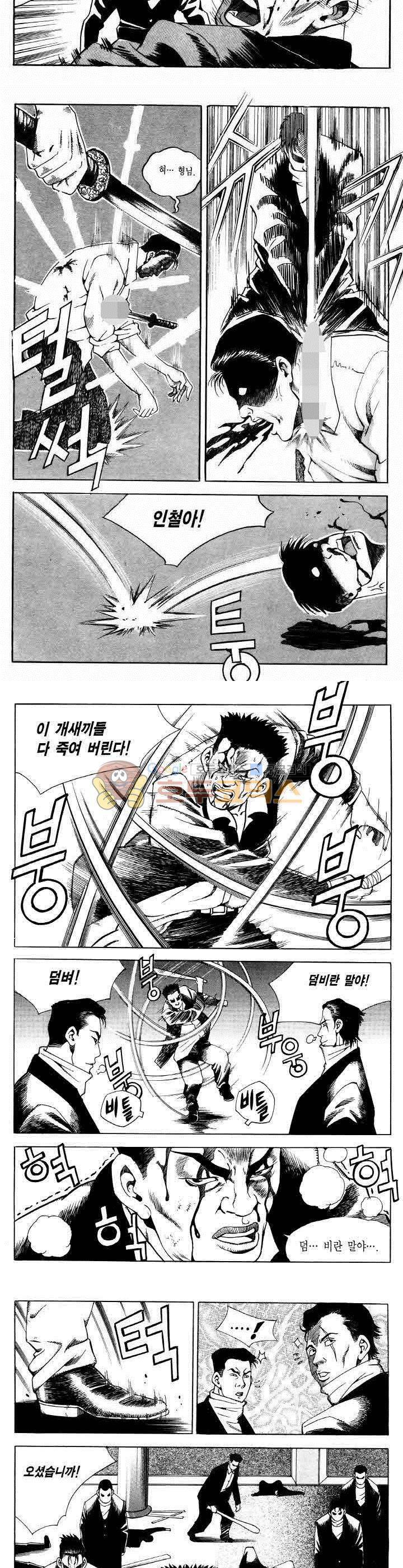 전설의 가문 2부 44권 20