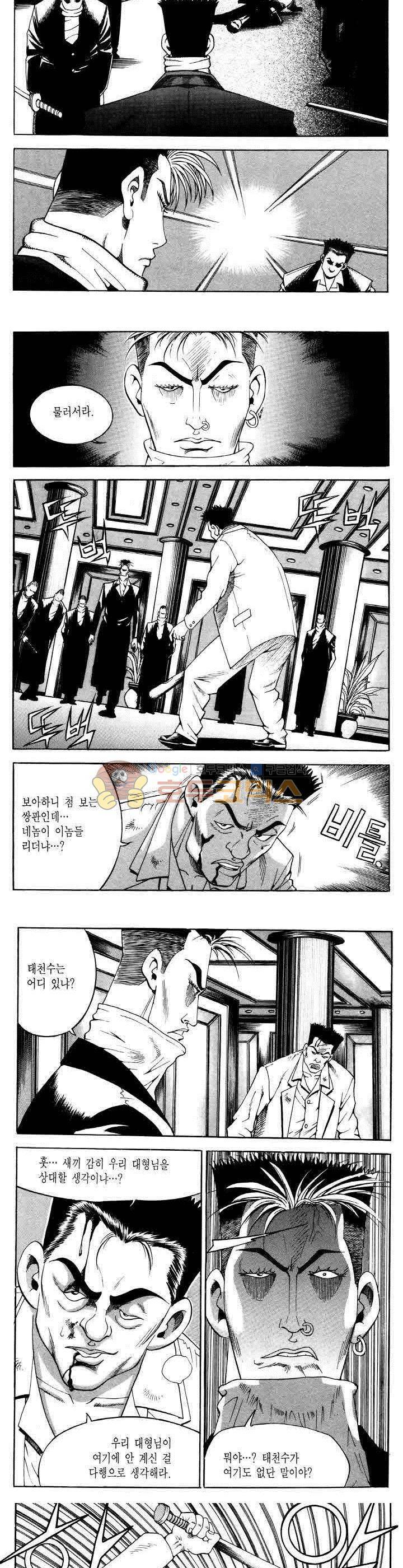전설의 가문 2부 44권 21