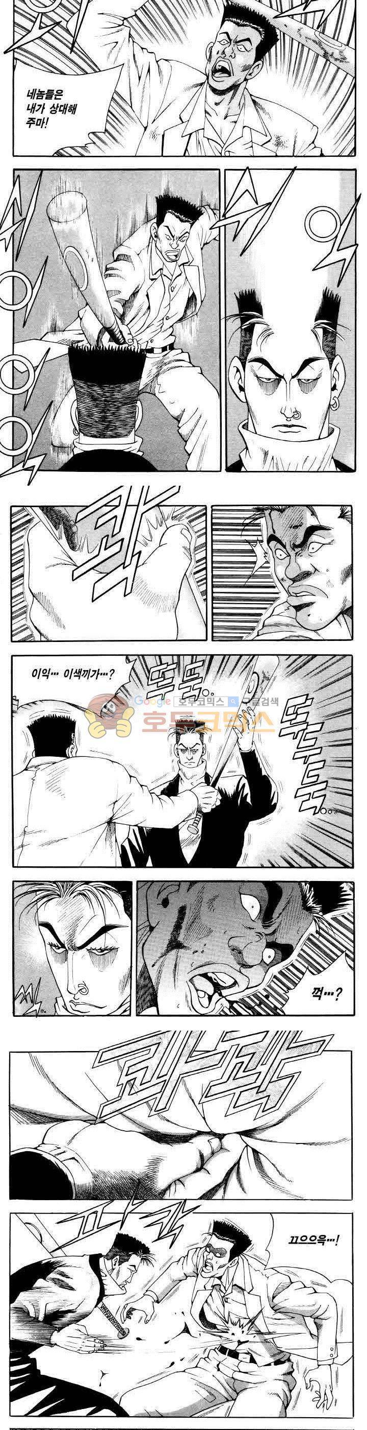 전설의 가문 2부 44권 22