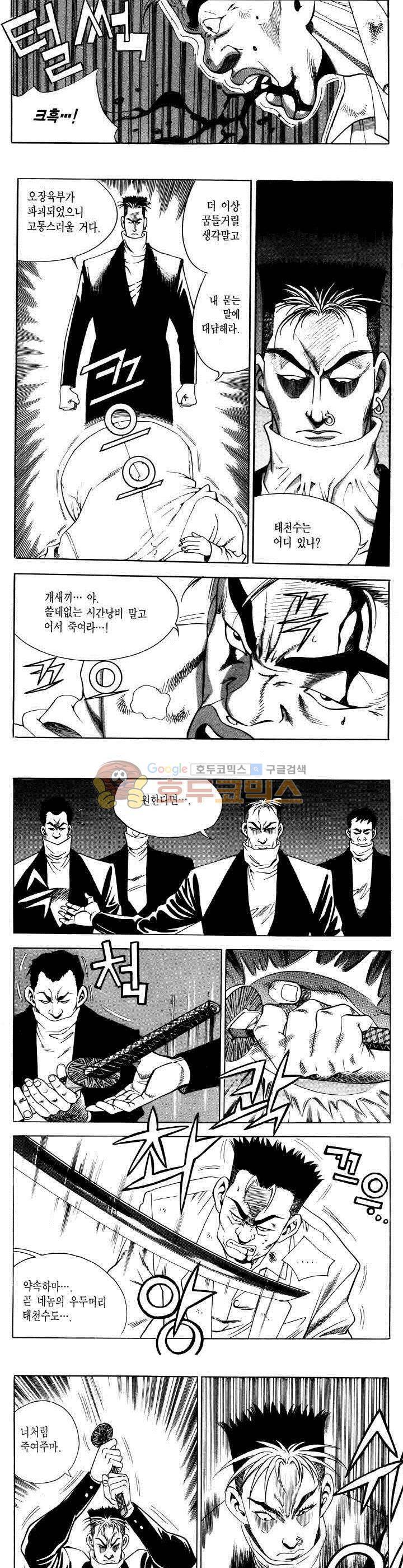 전설의 가문 2부 44권 23