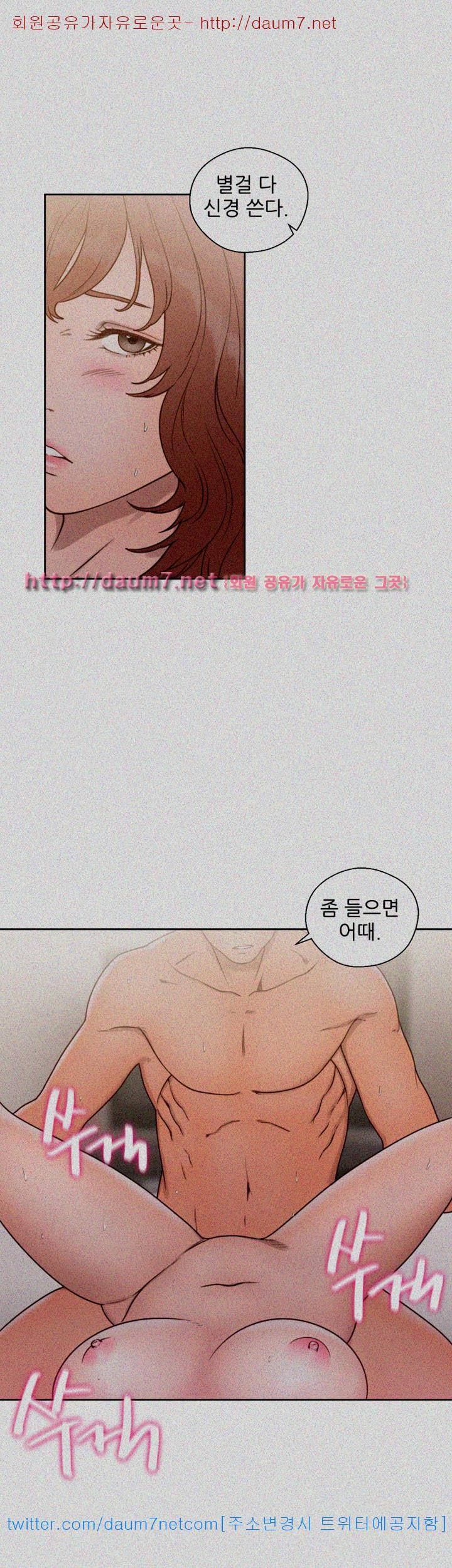해금 73화 2