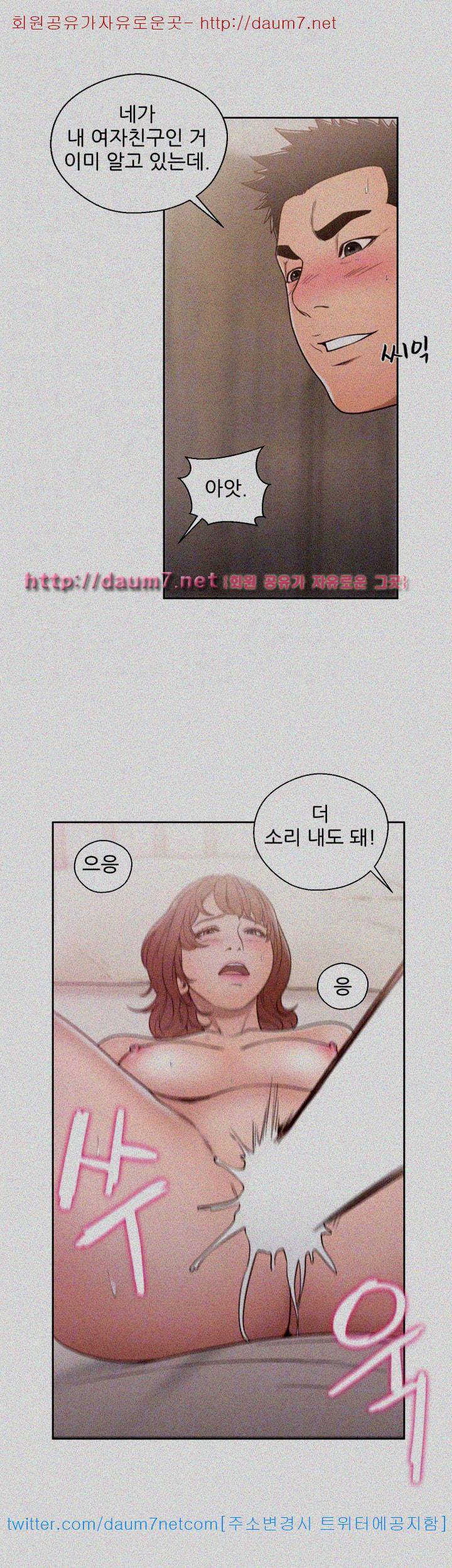 해금 73화 4
