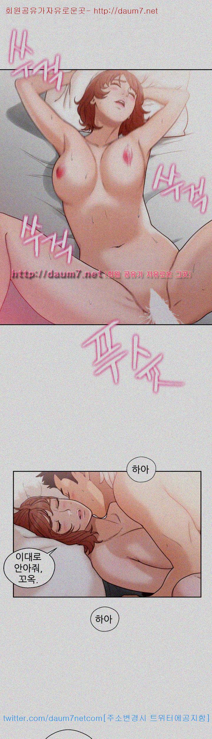 해금 73화 6