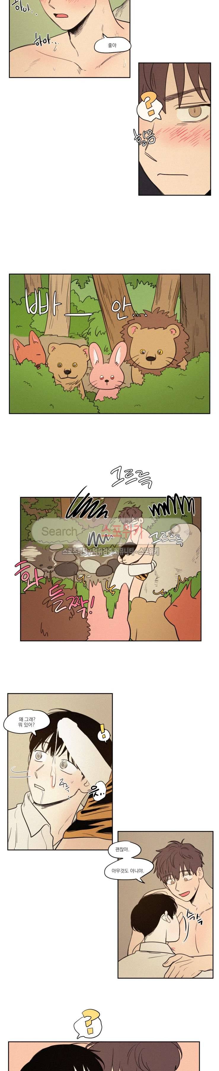 원조교제 아닌데요? 외전 8화 3