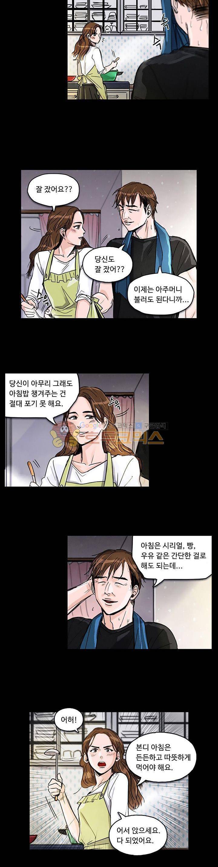 만물상 47화 3