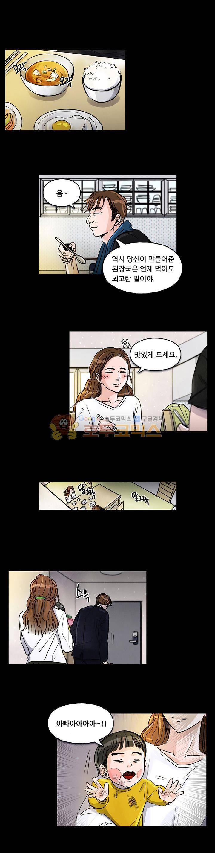 만물상 47화 4