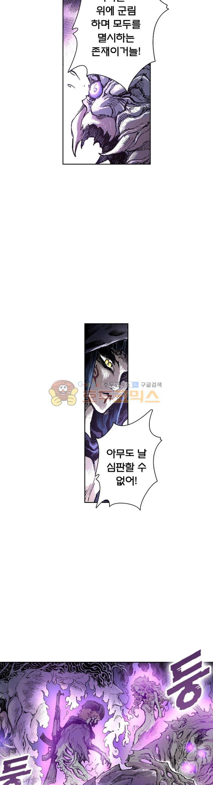 현호전기 147화 5