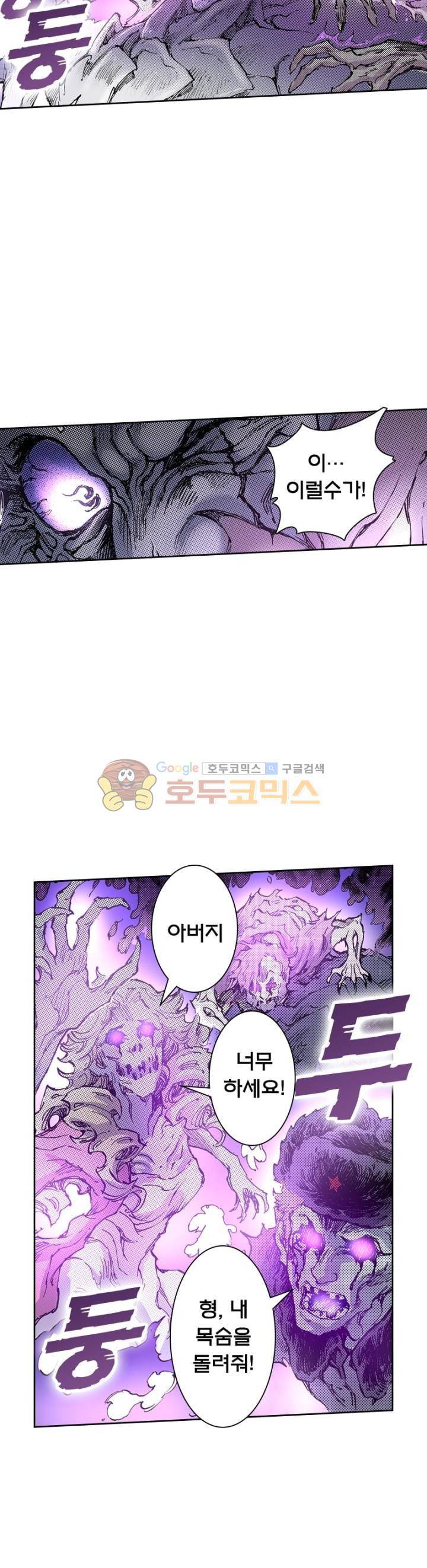현호전기 147화 6